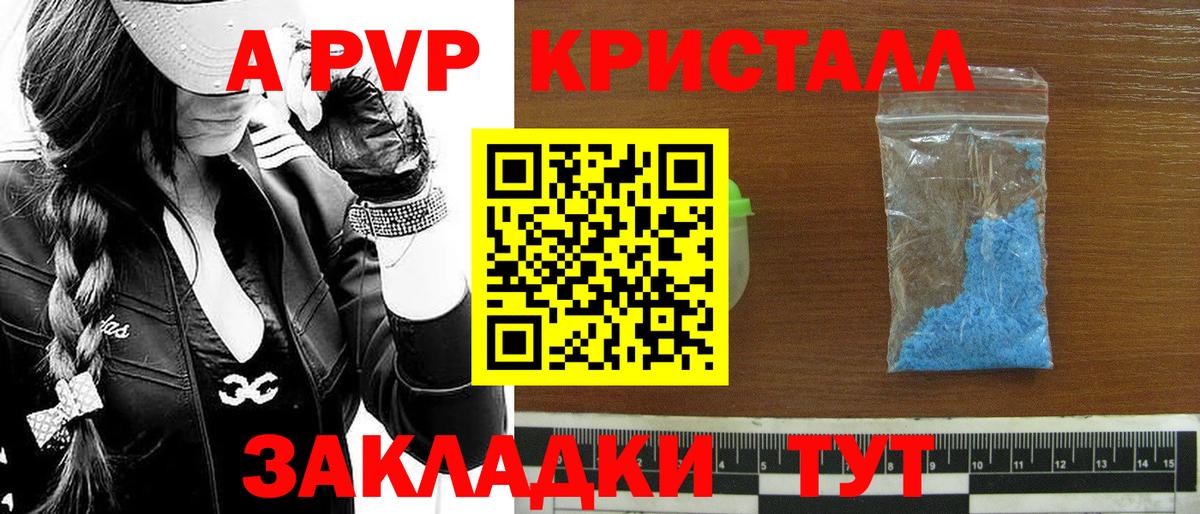 Новочеркасск  APVP СК КРИС  А ПВП  Вход с VPN 