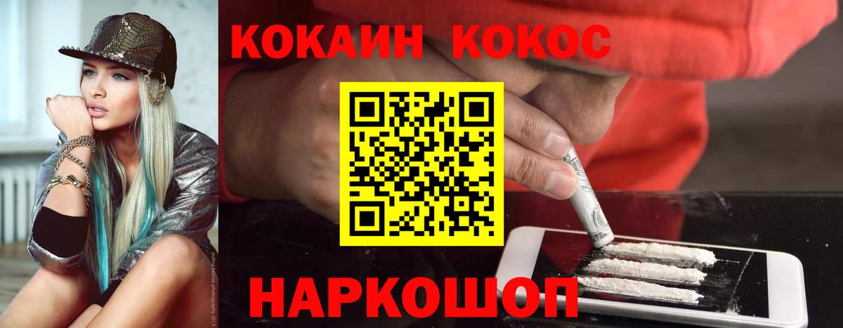COCAIN Боливия Новочеркасск