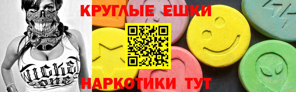 Экстази VHQ  Ecstasy ешки  Вход с VPN  Новочеркасск 
