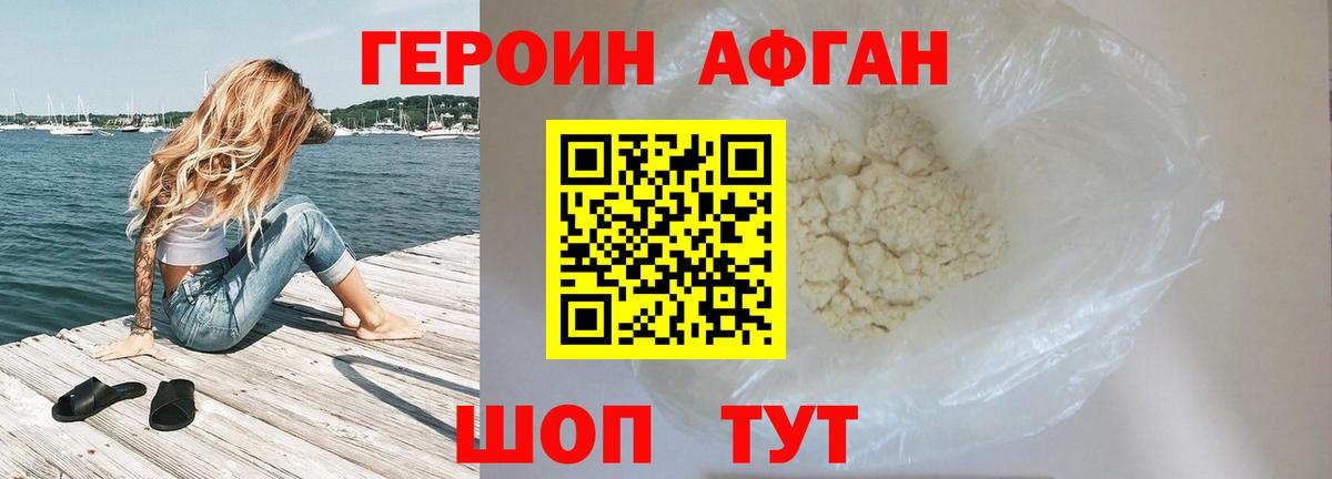 Героин белый  Вход с VPN  Новочеркасск 