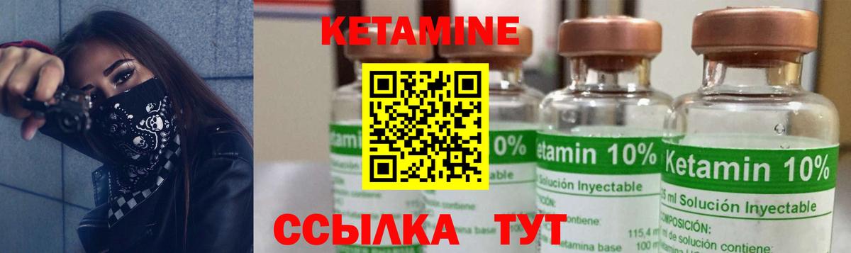 Кетамин ketamine Новочеркасск