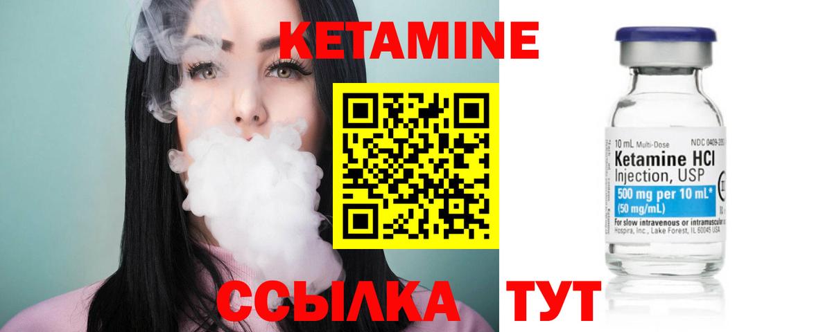 КЕТАМИН ketamine  Вход с VPN  Новочеркасск  Кетамин ketamine 