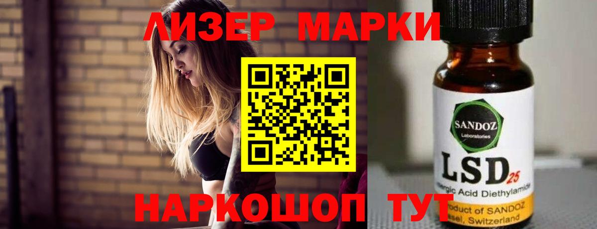 LSD-25 экстази кислота Новочеркасск