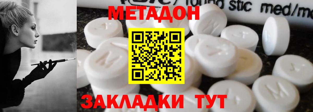 Метадон белоснежный  Вход с VPN  Новочеркасск  hydra ссылки  МЕТАДОН VHQ 
