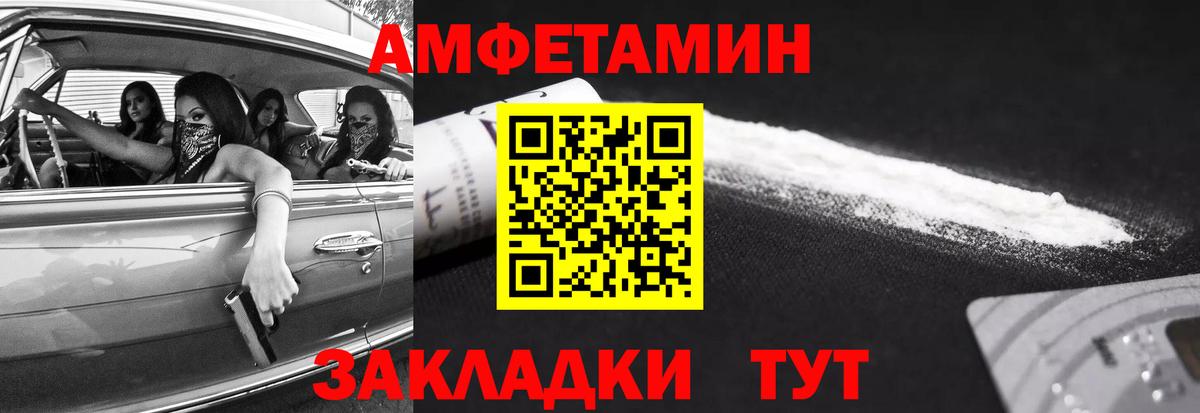 Новочеркасск  Метамфетамин кристалл  Вход с VPN 