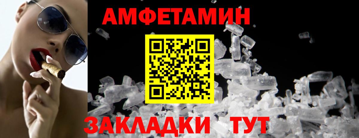 МЕТАМФЕТАМИН Methamphetamine Новочеркасск