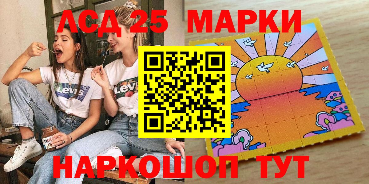 Наркотические марки 1,5мг  Вход с VPN  Наркотические марки 1,5мг  Марки N-bome  купить наркотик  Новочеркасск 
