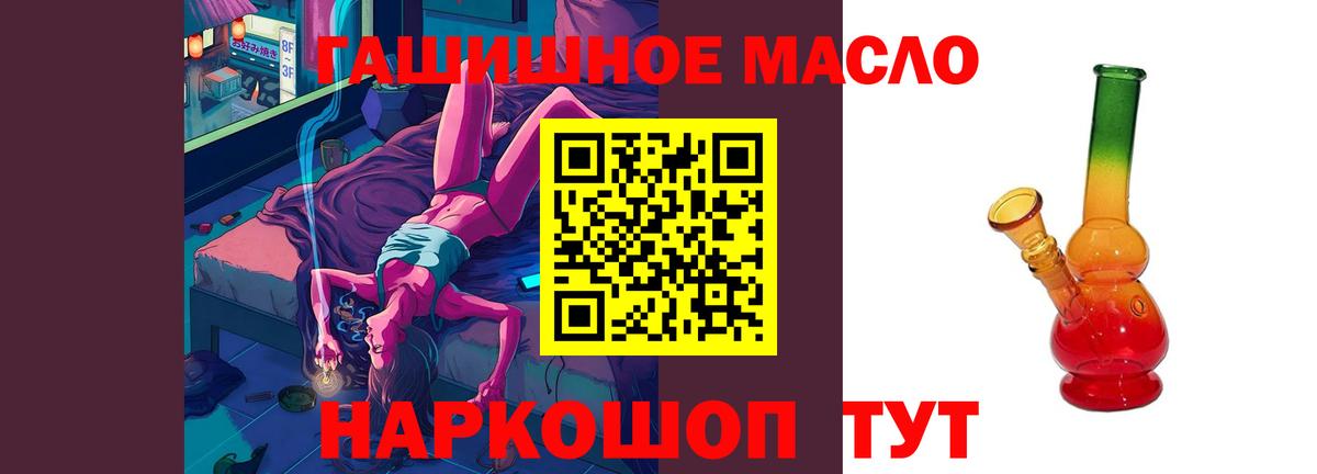 Дистиллят ТГК Wax  ТГК жижа  Новочеркасск  Вход с VPN 