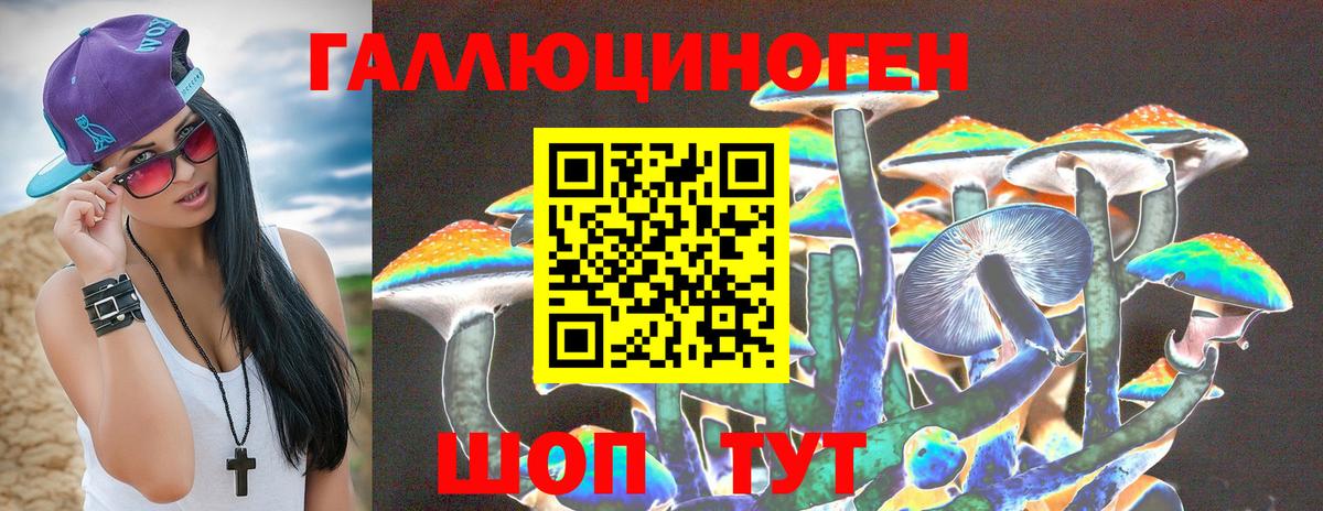 Новочеркасск  Галлюциногенные грибы мухоморы  Вход с VPN 