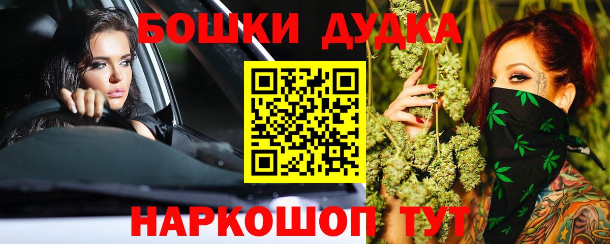 Новочеркасск  Бошки марихуана сатива  Бошки Шишки конопля  Вход с VPN  Конопля THC 21%  Каннабис SATIVA & INDICA 